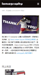 Mobile Screenshot of lomography.cn