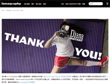 Tablet Screenshot of lomography.cn