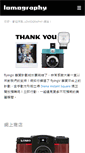 Mobile Screenshot of lomography.tw